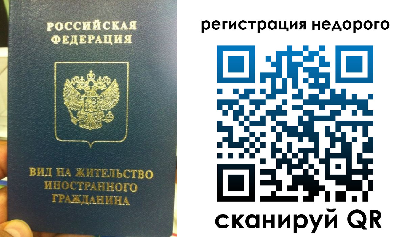 прописка от собственника в Харовске