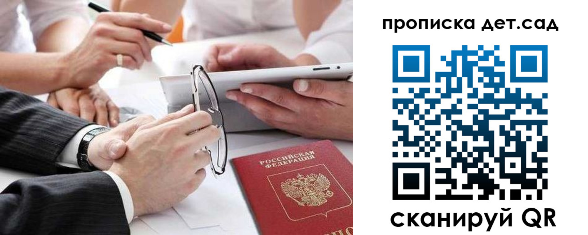 временная регистрация недорого в Харовске