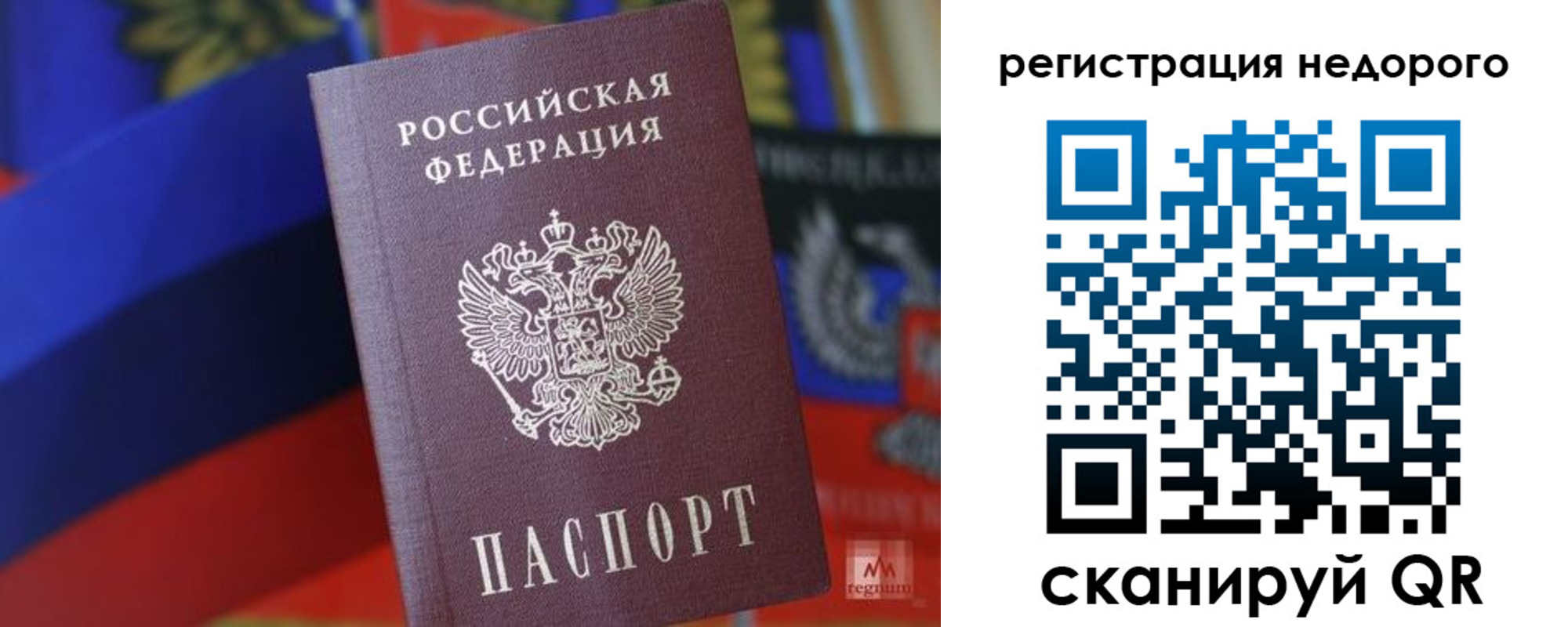 временная регистрация надежно в Харовске